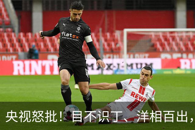 央视怒批！目不识丁、洋相百出，难怪获奖的是他，冯远征没说错