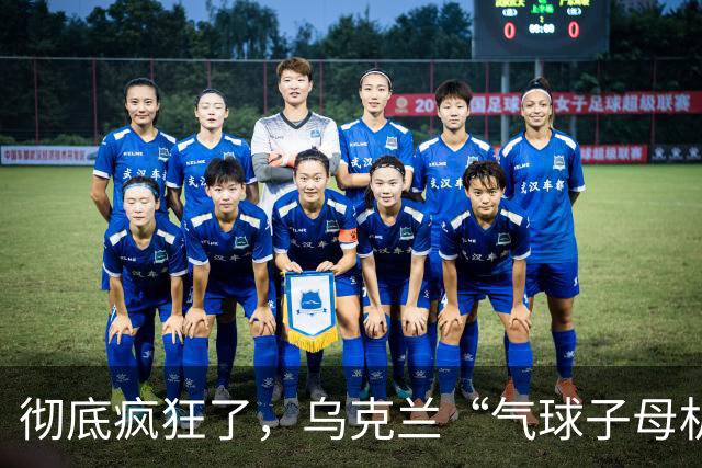 彻底疯狂了，乌克兰“气球子母机攻击”诡异打法，专治俄军最顶级S-400防空导弹！莫斯科四大机场全面关停、340架航班瘫痪！